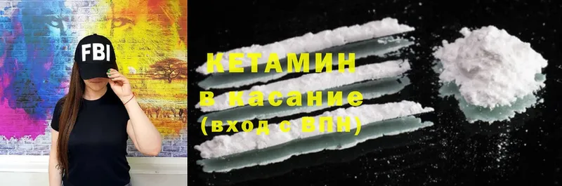 КЕТАМИН ketamine  купить закладку  Нягань 