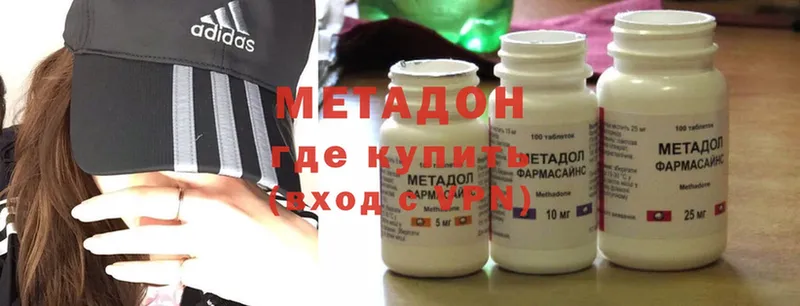 МЕТАДОН methadone  Нягань 